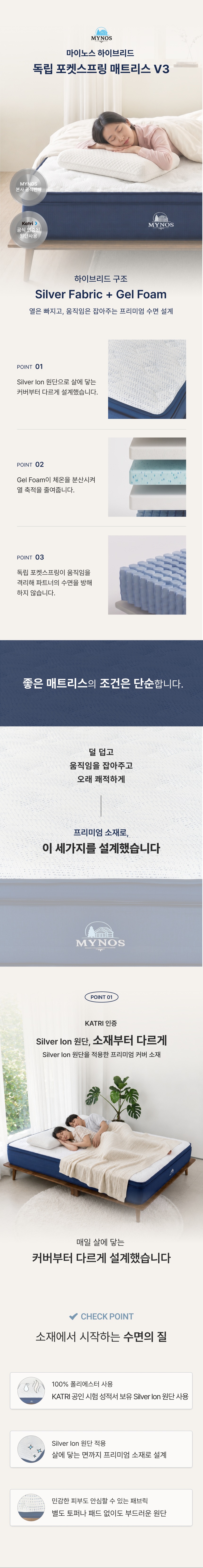매트리스 상세페이지 전체 이미지 1