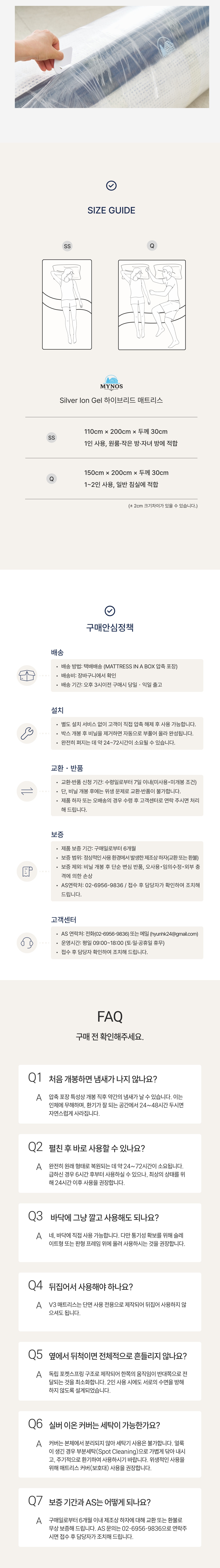 매트리스 상세페이지 전체 이미지 4