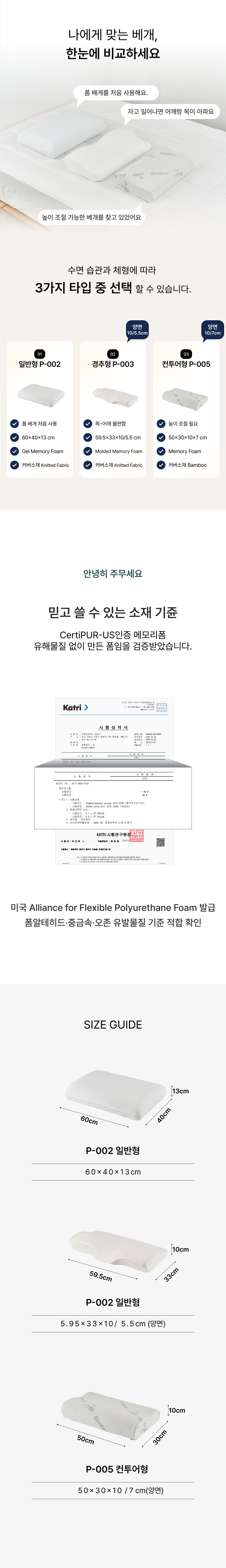 베개 상세페이지 전체 이미지 3