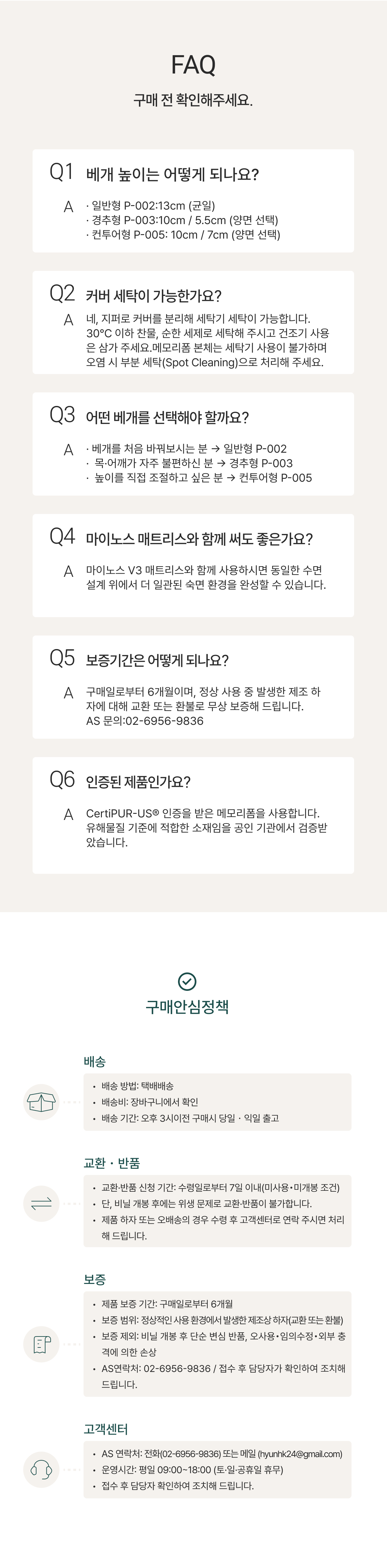 베개 상세페이지 전체 이미지 4