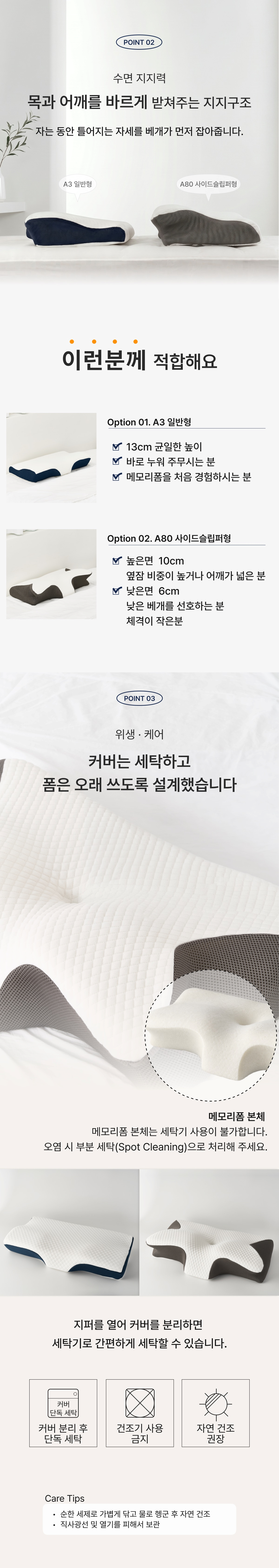 베개 상세페이지 전체 이미지 2