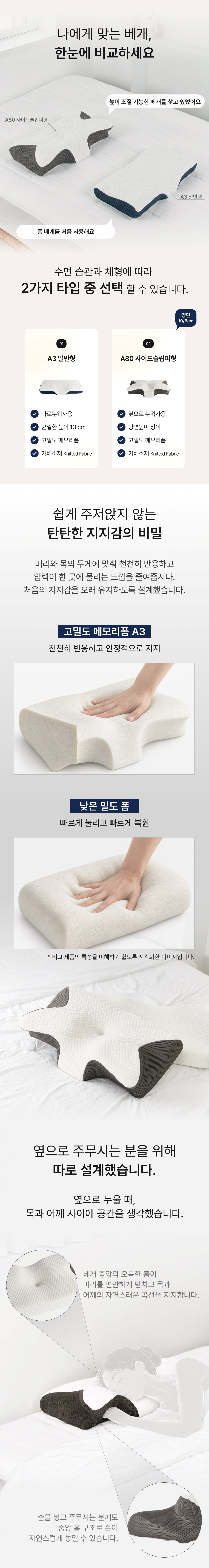 베개 상세페이지 전체 이미지 3