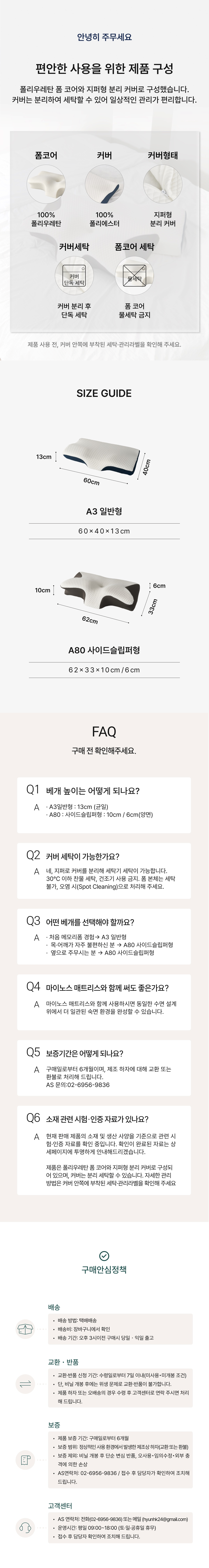 베개 상세페이지 전체 이미지 4